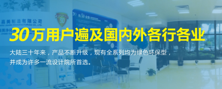 哪里有操作簡便的杭州嘉美凈化