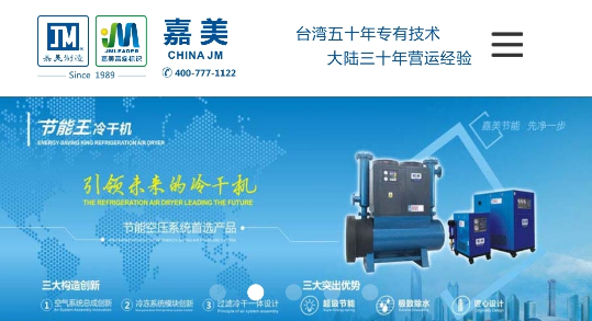 關(guān)于節(jié)能冷干機(jī)的特點(diǎn)分析