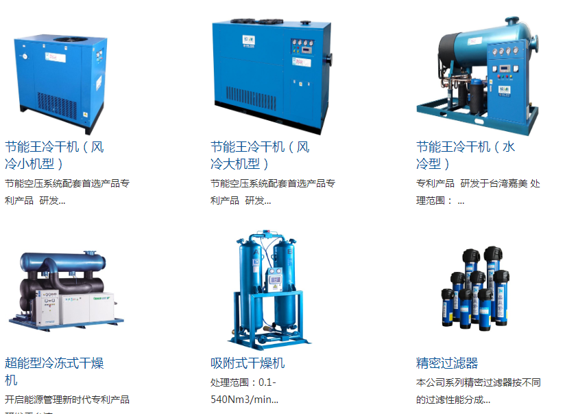 冷凍式干燥機使用時要注意什么？