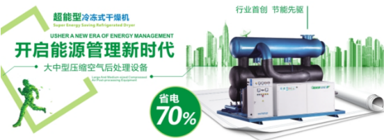 購(gòu)買超高壓冷干機(jī)時(shí)需要知道的一些知識(shí)